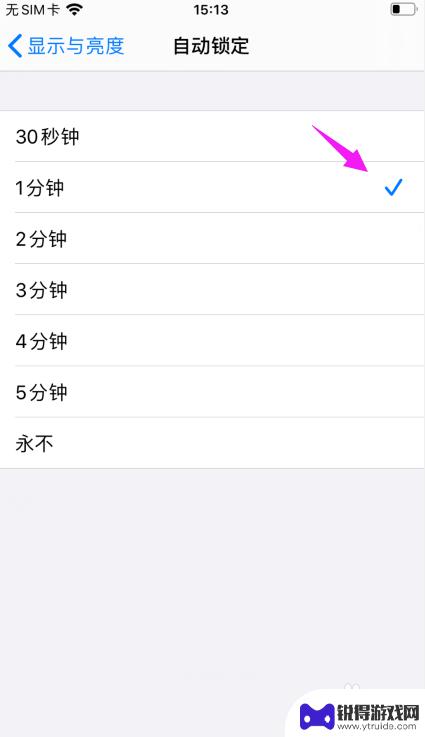 苹果手机屏幕关屏设置 苹果手机自动熄屏时间设置方法