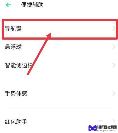 oppo手机上滑手势 oppo手机上滑手势模式设置步骤