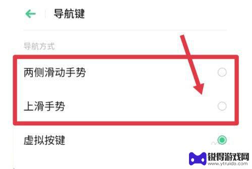 oppo手机上滑手势 oppo手机上滑手势模式设置步骤