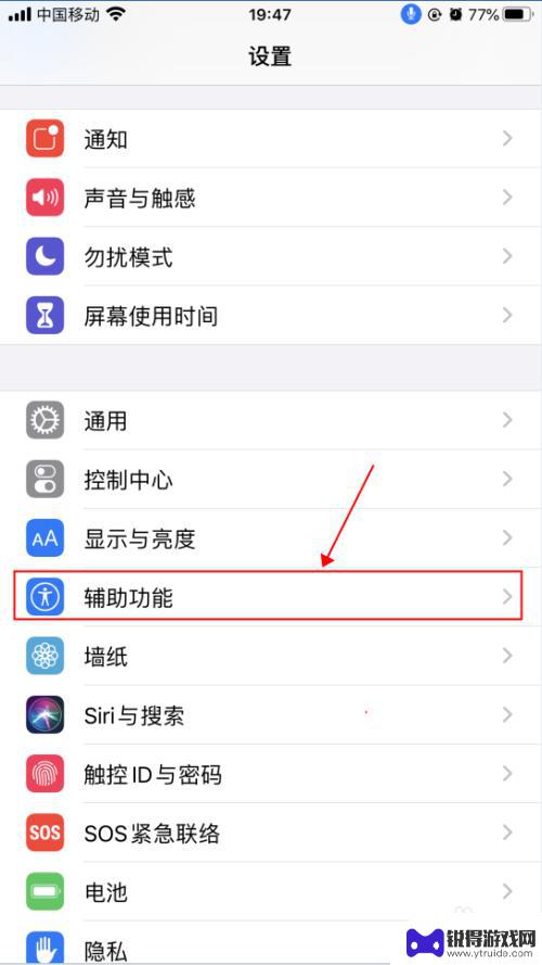 苹果手机怎么打开语音设置 iPhone苹果手机语音控制功能设置步骤