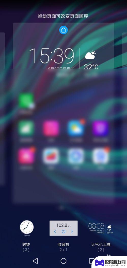 手机时钟桌面显示怎么设置 手机桌面怎样显示小时钟