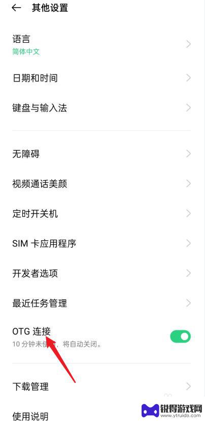 oppo打开u盘后怎么找u盘内存 oppo手机u盘插上去怎么查看文件