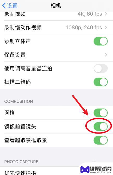 苹果手机相机怎么找镜像 苹果手机相机镜像设置方法