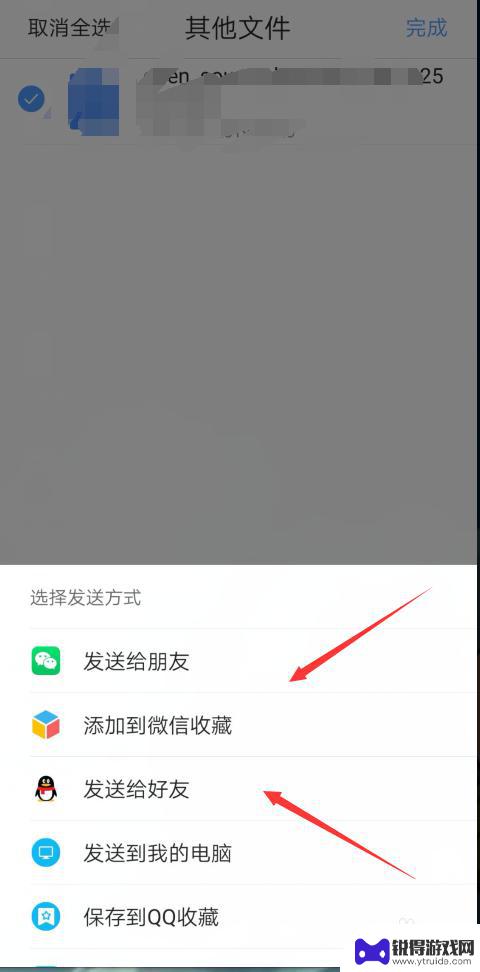 qq浏览器怎么发送文件给好友 QQ浏览器发送文件给好友教程