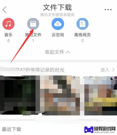 qq浏览器怎么发送文件给好友 QQ浏览器发送文件给好友教程