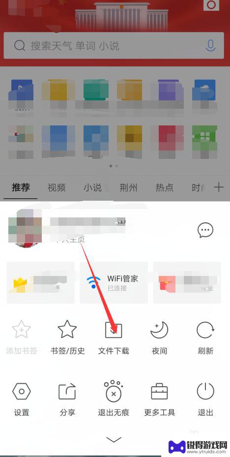 qq浏览器怎么发送文件给好友 QQ浏览器发送文件给好友教程