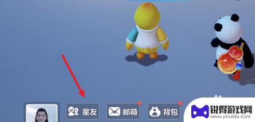 元梦之星怎么加别人好友 元梦之星好友系统怎么使用