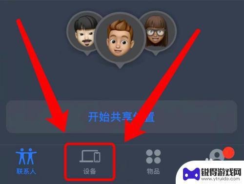 苹果手机的ios设备在哪里 我的苹果设备在哪里找