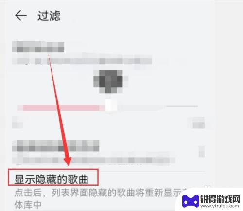 手机如何查看隐藏的歌曲 华为音乐如何查看收藏的隐藏歌曲