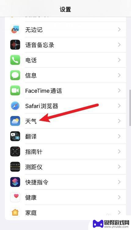 苹果手机天气不显示数据是怎么回事 苹果手机天气数据不显示解决方法