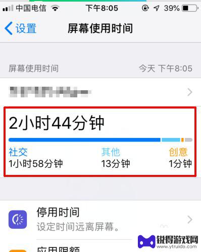 苹果手机显示屏幕使用时间 怎样查看苹果手机屏幕使用时间