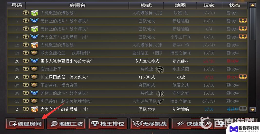 穿越火线怎么1v1 cf端游怎么单挑新手