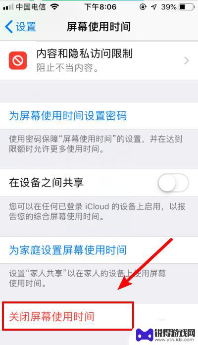 苹果手机显示屏幕使用时间 怎样查看苹果手机屏幕使用时间
