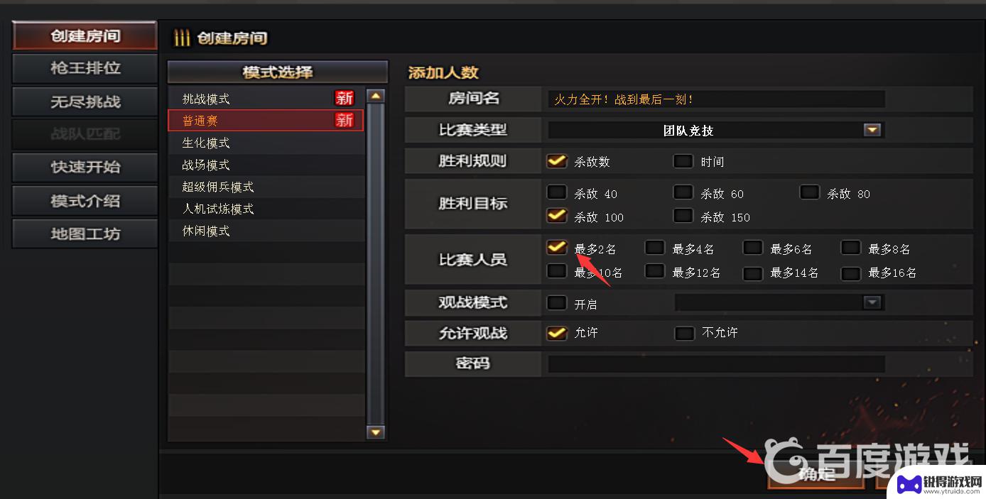 穿越火线怎么1v1 cf端游怎么单挑新手