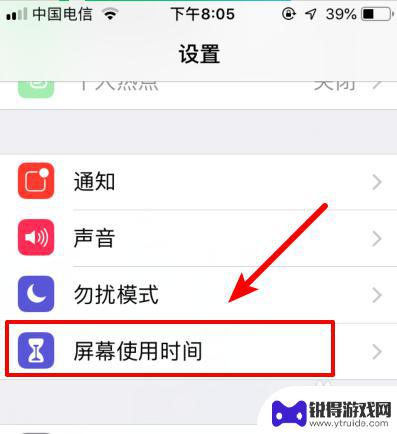 苹果手机显示屏幕使用时间 怎样查看苹果手机屏幕使用时间