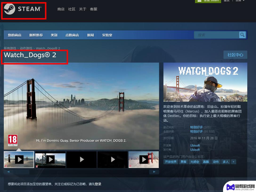 看门狗英文名字steam 看门狗2攻略