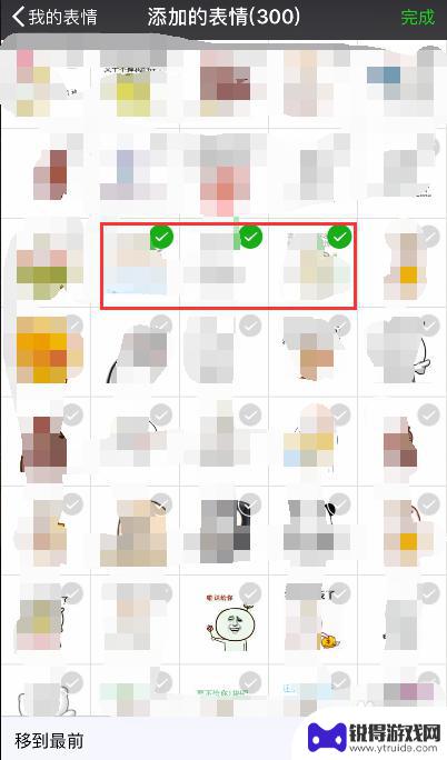 手机表情包怎么删除 微信表情包整理技巧