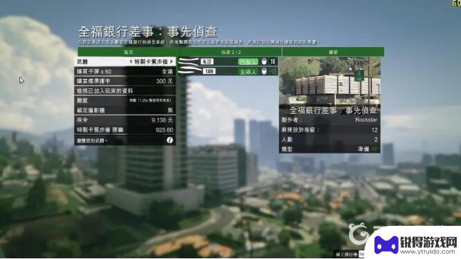 gta5新手怎么赚钱 GTA5线上新手怎么快速升级赚钱