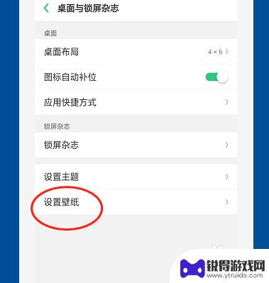 oppo手机怎样设置桌面壁纸 OPPO手机如何设置更换桌面壁纸