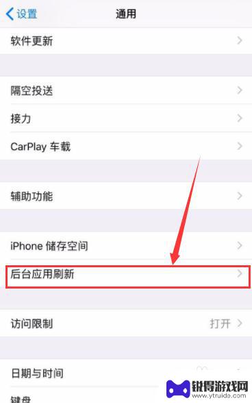 如何设置中途退出手机后台 iPhone手机如何设置不自动关闭后台程序