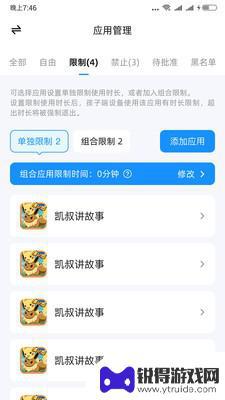 猿爸爸上网守护app最新版