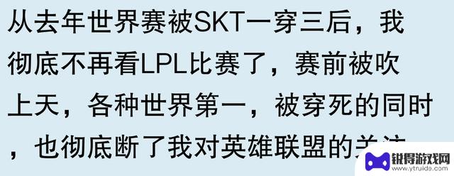 网友称《英雄联盟》失去吸引力？曾经热爱每天十局的我竟然放弃了！