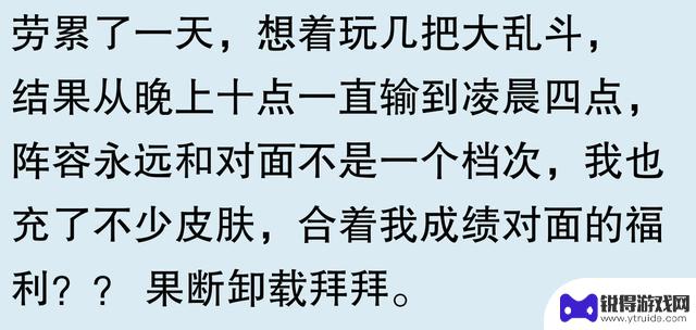 网友称《英雄联盟》失去吸引力？曾经热爱每天十局的我竟然放弃了！