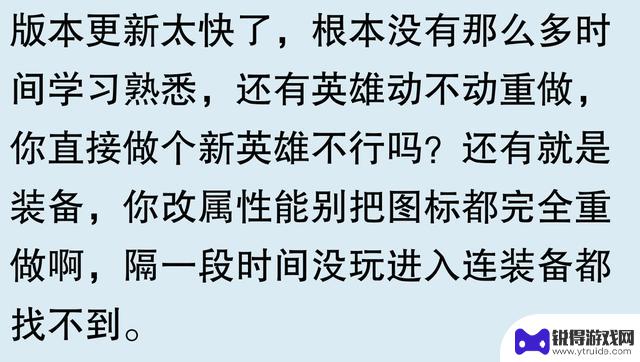 网友称《英雄联盟》失去吸引力？曾经热爱每天十局的我竟然放弃了！