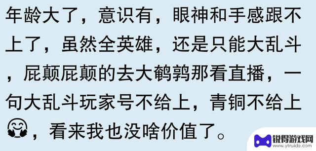 网友称《英雄联盟》失去吸引力？曾经热爱每天十局的我竟然放弃了！