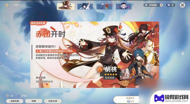 原神哪个时间点不容易歪 原神3.4版本哪个时间段不容易卡顿