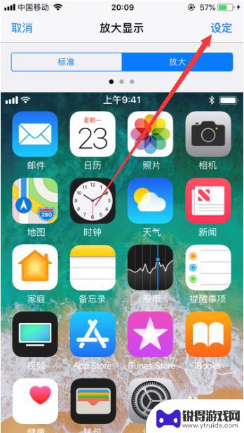 苹果手机怎样放大桌面图标 苹果手机桌面图标放大方法