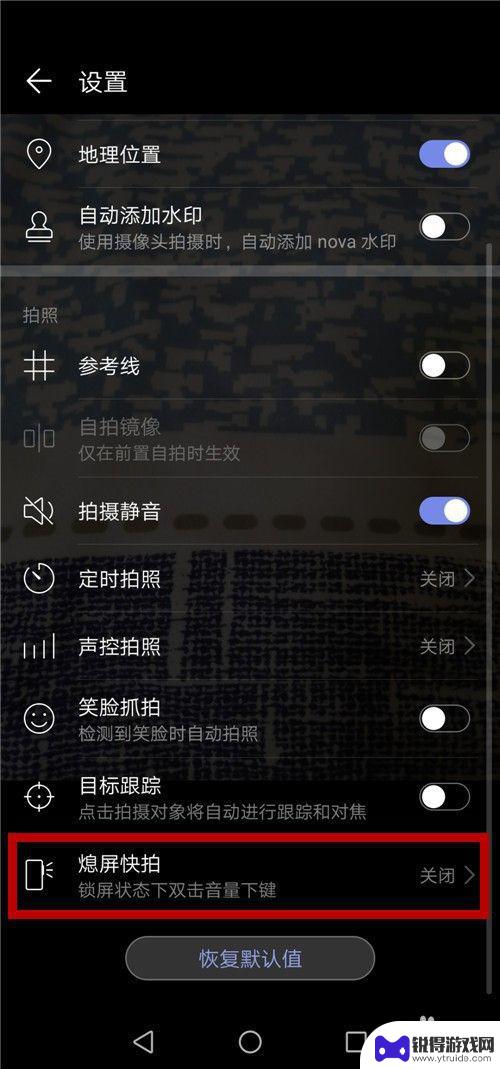 荣耀手机怎么快速照相 华为手机锁屏状态下如何快速启动相机拍照
