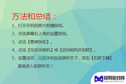 荣耀手机怎么快速照相 华为手机锁屏状态下如何快速启动相机拍照