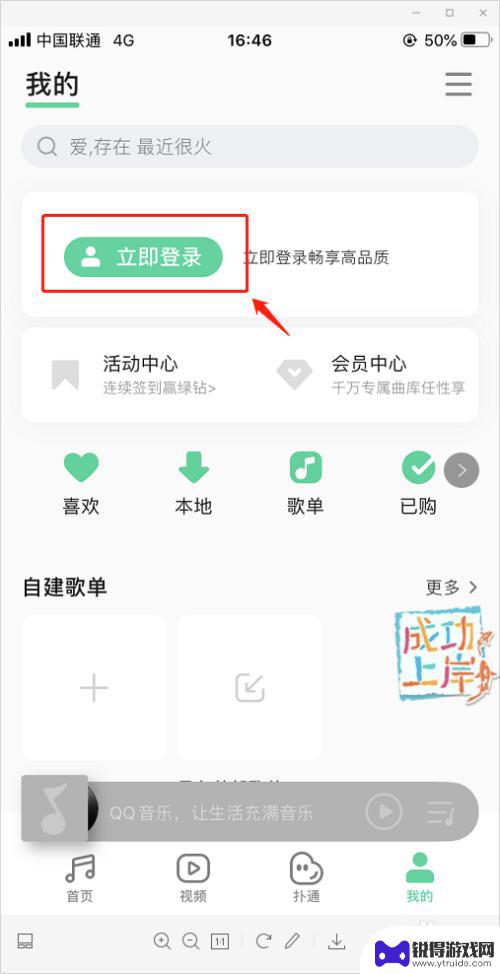 qq音乐怎么两个手机登录 qq音乐微信登录一个微信号两个手机登录