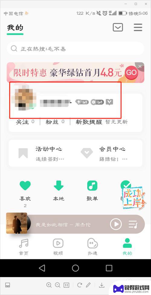 qq音乐怎么两个手机登录 qq音乐微信登录一个微信号两个手机登录