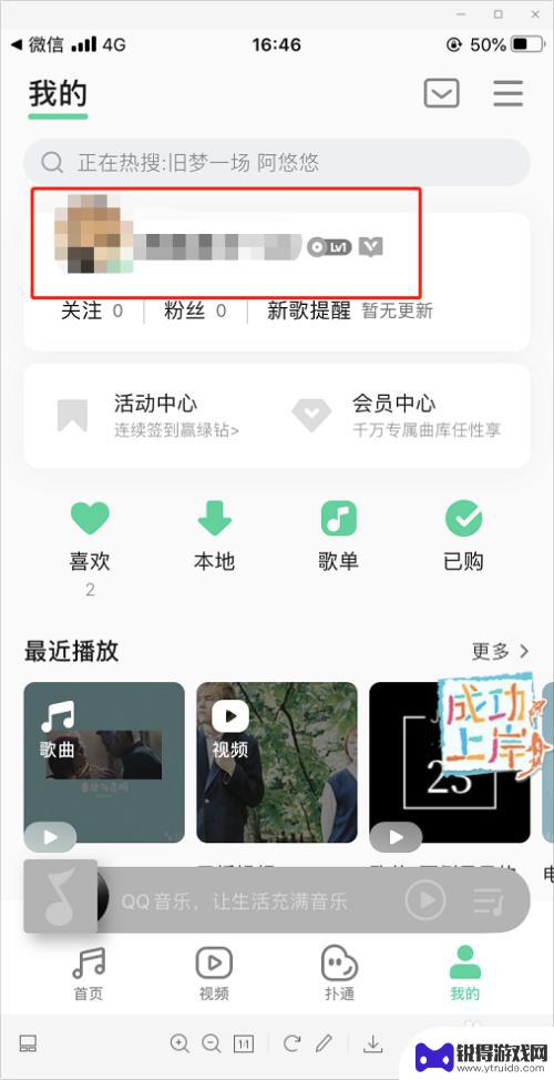 qq音乐怎么两个手机登录 qq音乐微信登录一个微信号两个手机登录