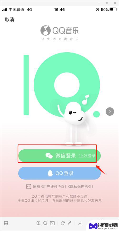 qq音乐怎么两个手机登录 qq音乐微信登录一个微信号两个手机登录