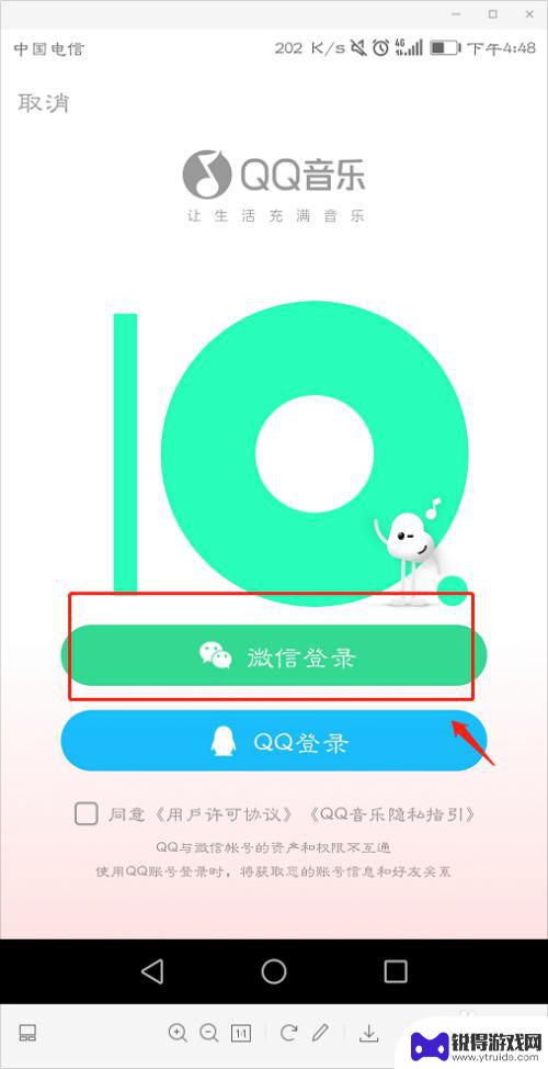 qq音乐怎么两个手机登录 qq音乐微信登录一个微信号两个手机登录