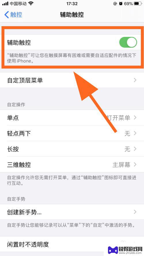 苹果手机的小圆点怎么弄 iPhone屏幕上的圆点怎么调出来