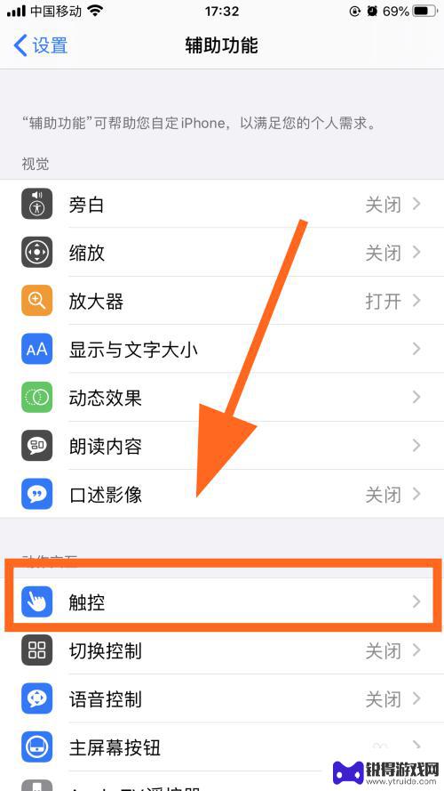 苹果手机的小圆点怎么弄 iPhone屏幕上的圆点怎么调出来