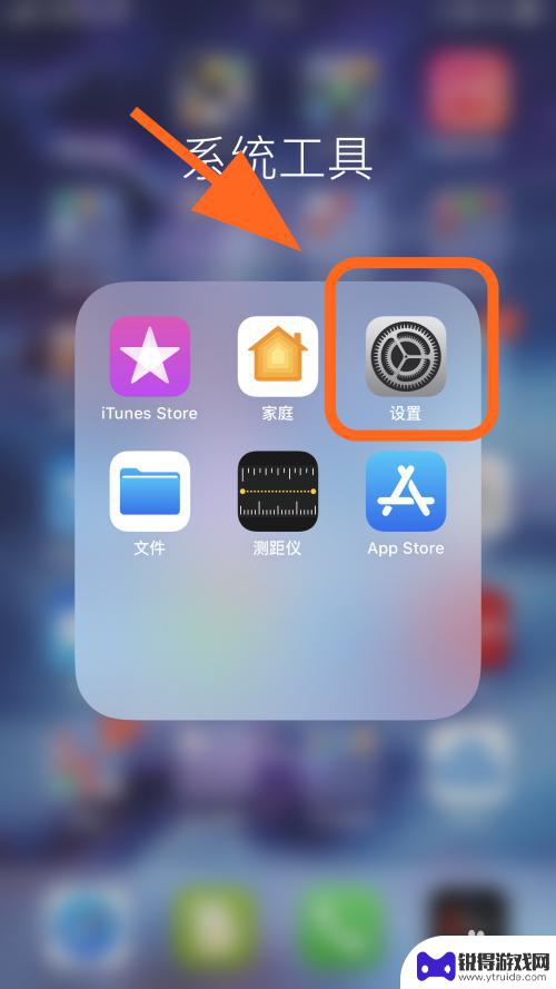 苹果手机的小圆点怎么弄 iPhone屏幕上的圆点怎么调出来