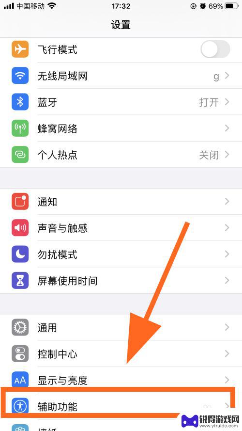 苹果手机的小圆点怎么弄 iPhone屏幕上的圆点怎么调出来