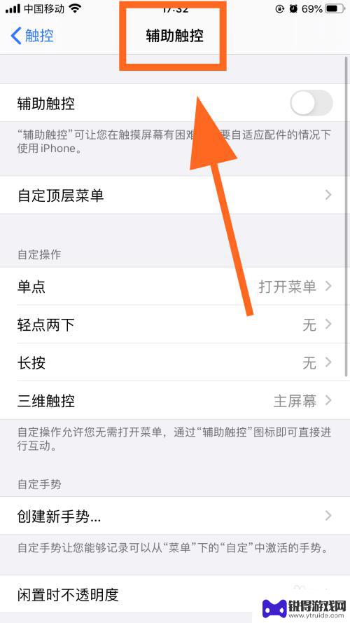 苹果手机的小圆点怎么弄 iPhone屏幕上的圆点怎么调出来