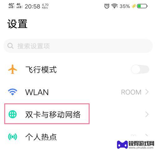 唯我手机怎么设置 vivo手机双卡切换设置