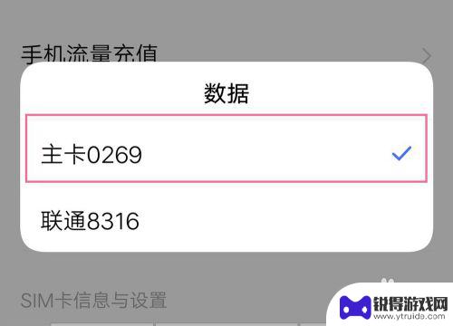 唯我手机怎么设置 vivo手机双卡切换设置