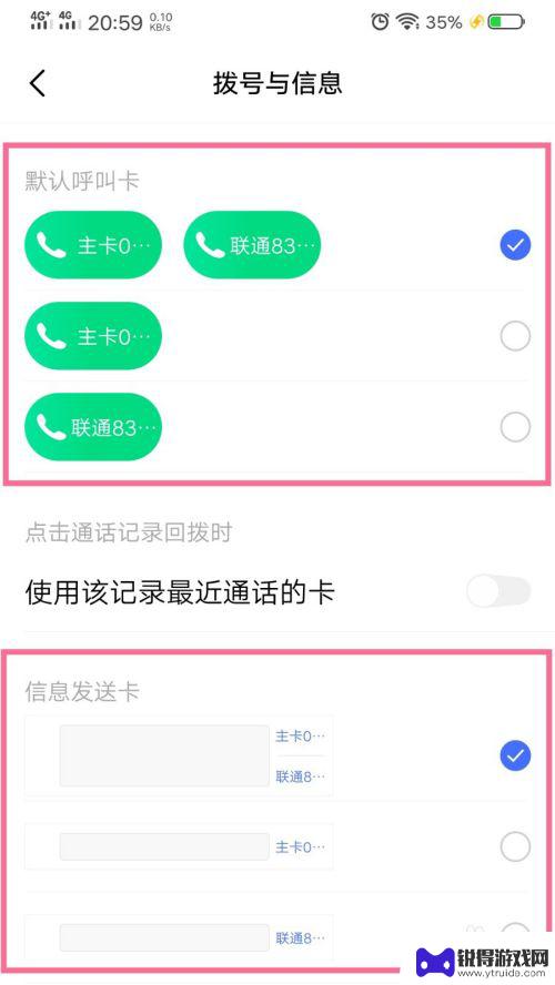 唯我手机怎么设置 vivo手机双卡切换设置