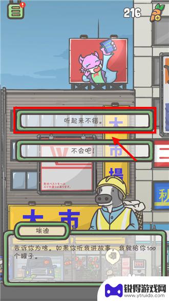 月兔漫游怎么第三层要多久 月兔冒险三层楼怎么过