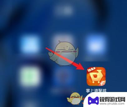 梦幻西游如何查询手机号绑定的账号 掌上道聚城游戏账号信息查询方法