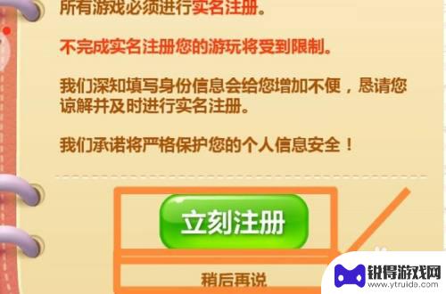 开心消消乐怎么不用实名认证 开心消消乐实名认证跳过技巧