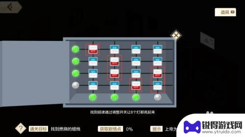 我的小花仙如何破解密码 小花仙手游心灵之囚攻略怎么过